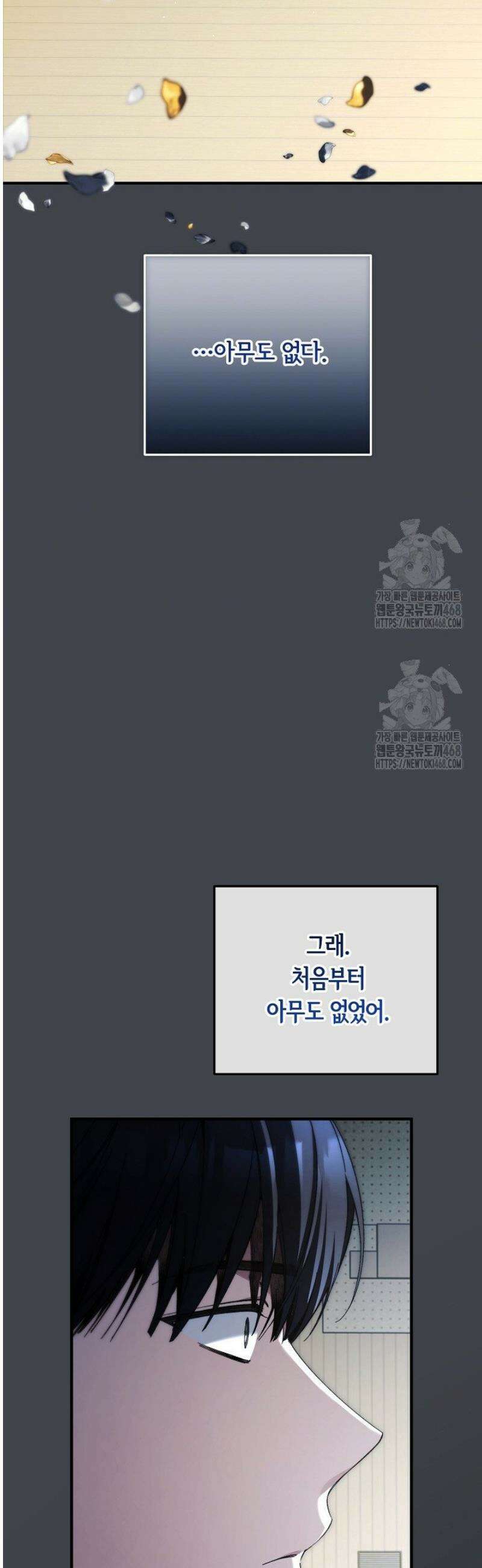 세상만 구하고 은퇴하겠습니다 72화 10