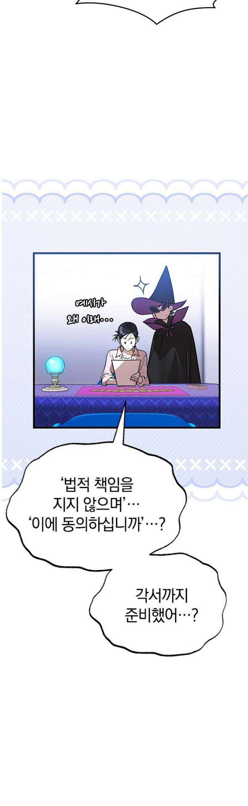 새까만 순정일지 45화 : 좋아해, 각자의 모양으로 5