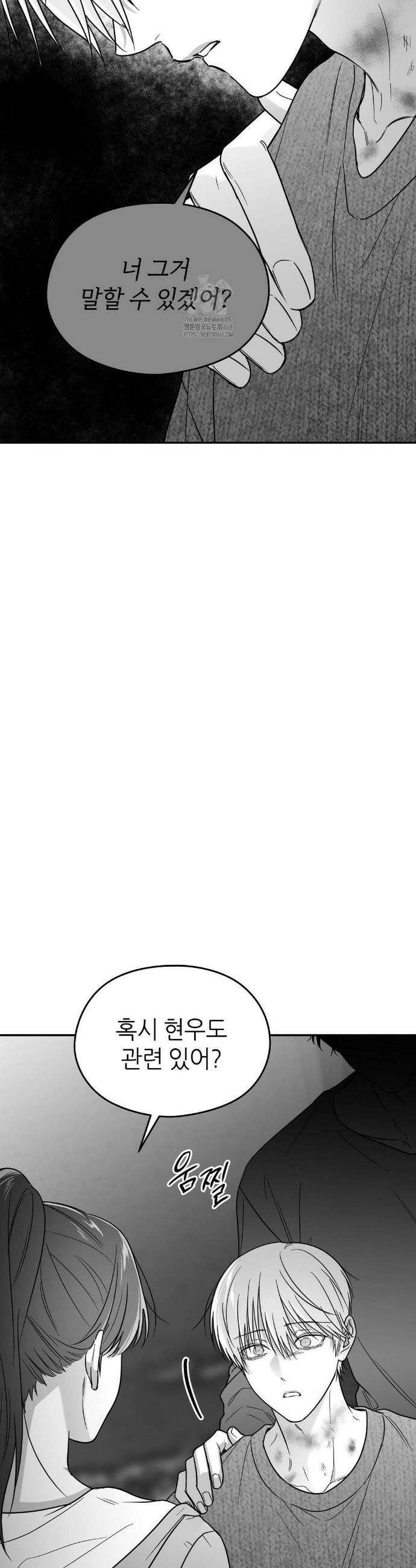 논 제로섬 71화 6