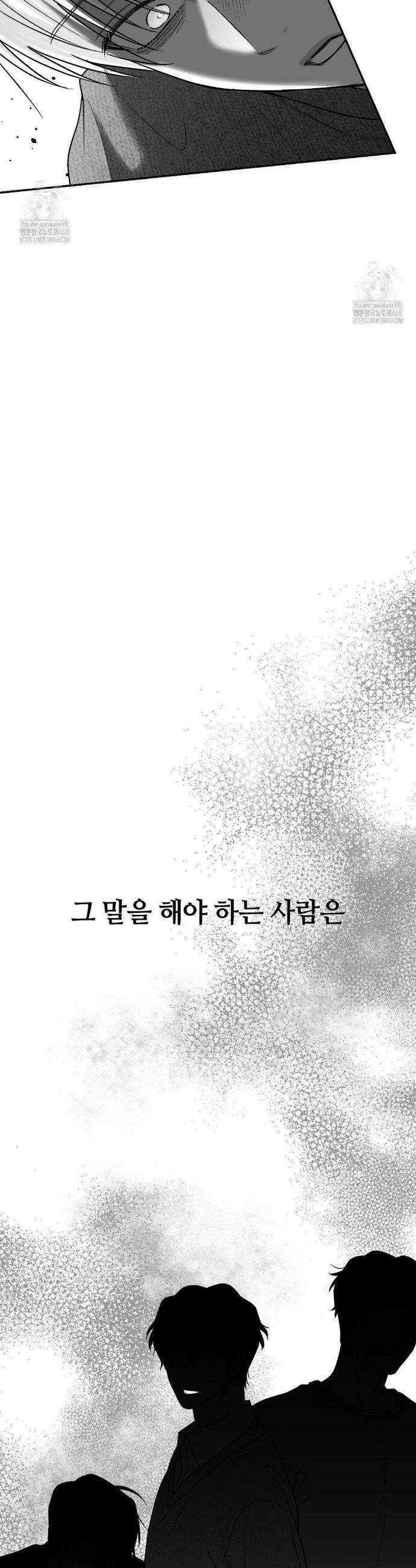 논 제로섬 71화 15