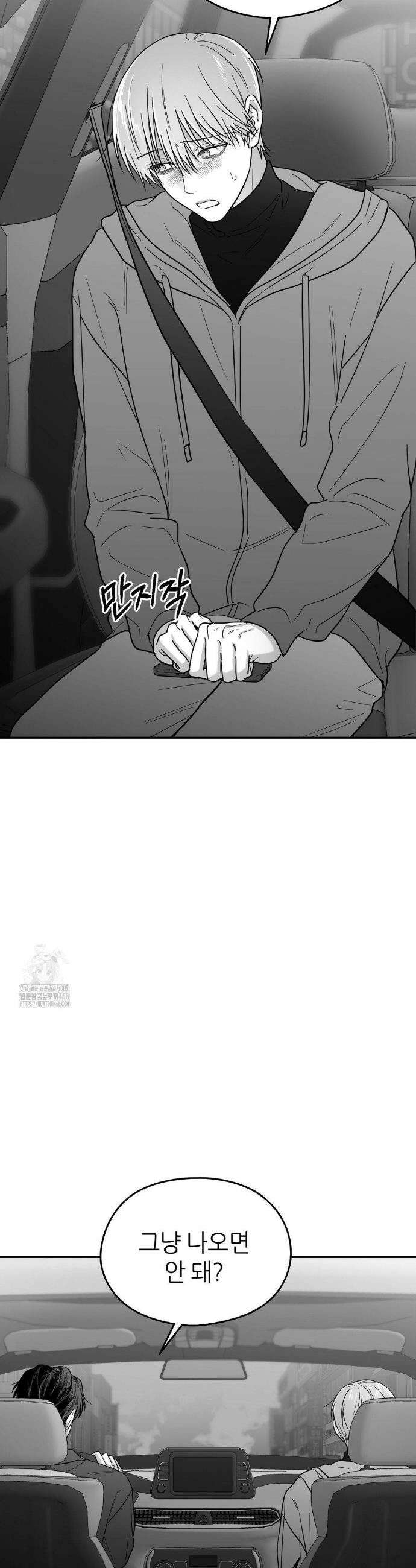 논 제로섬 71화 24