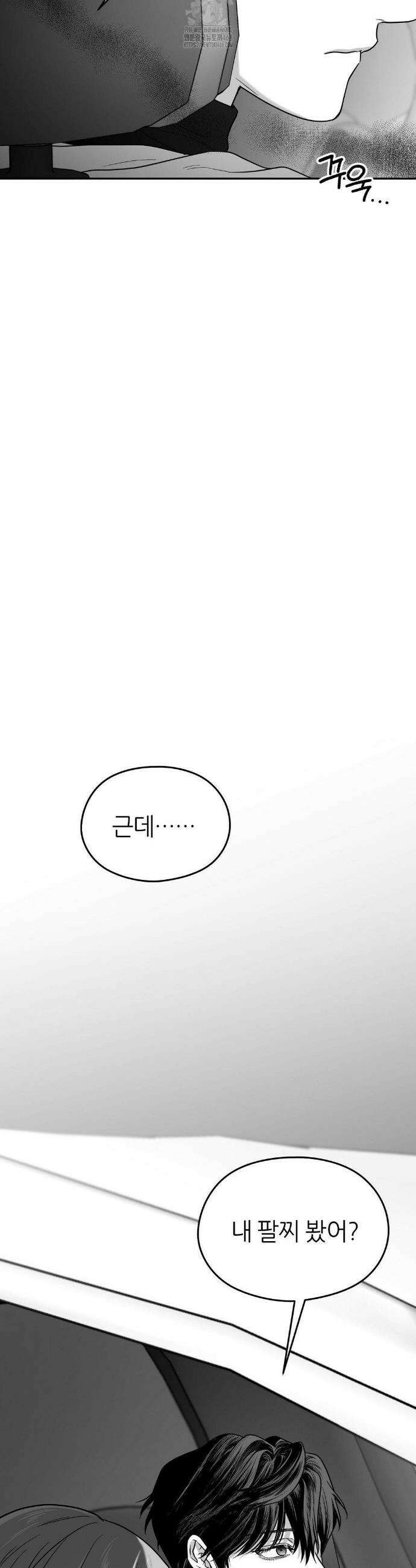 논 제로섬 71화 26