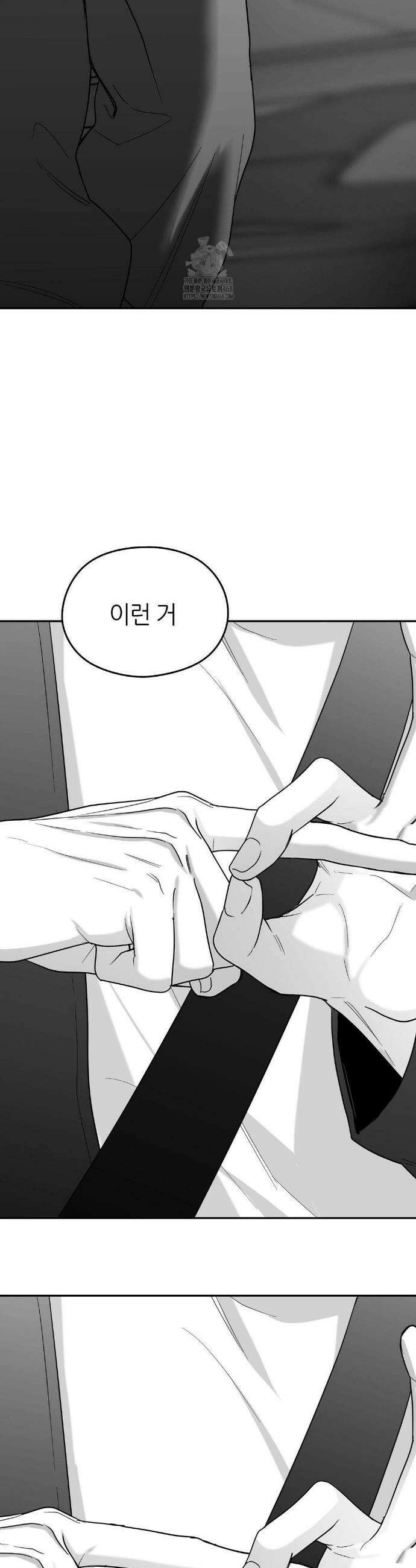 논 제로섬 71화 32