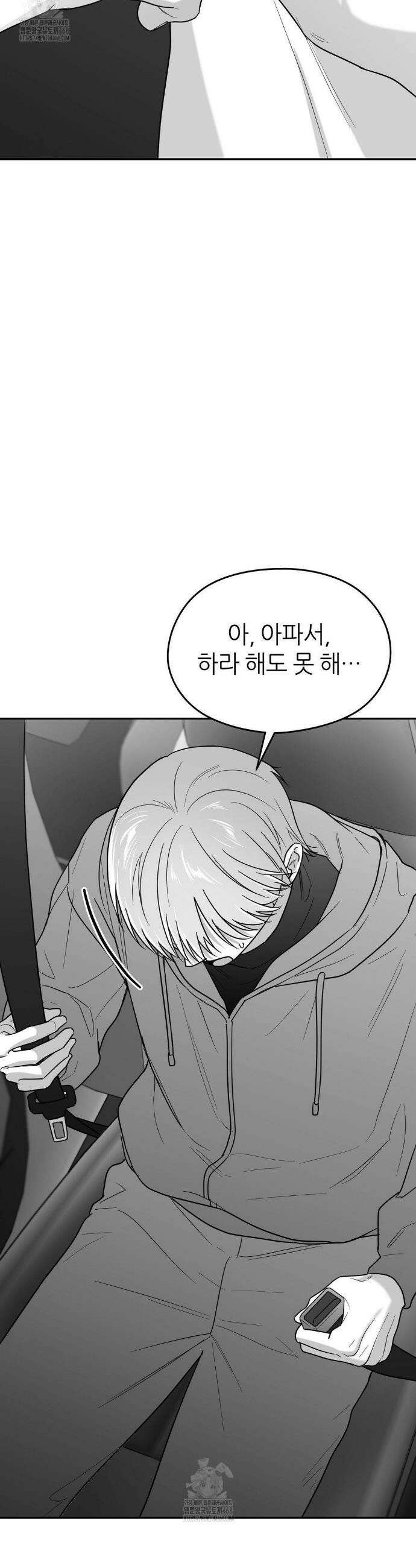 논 제로섬 71화 34