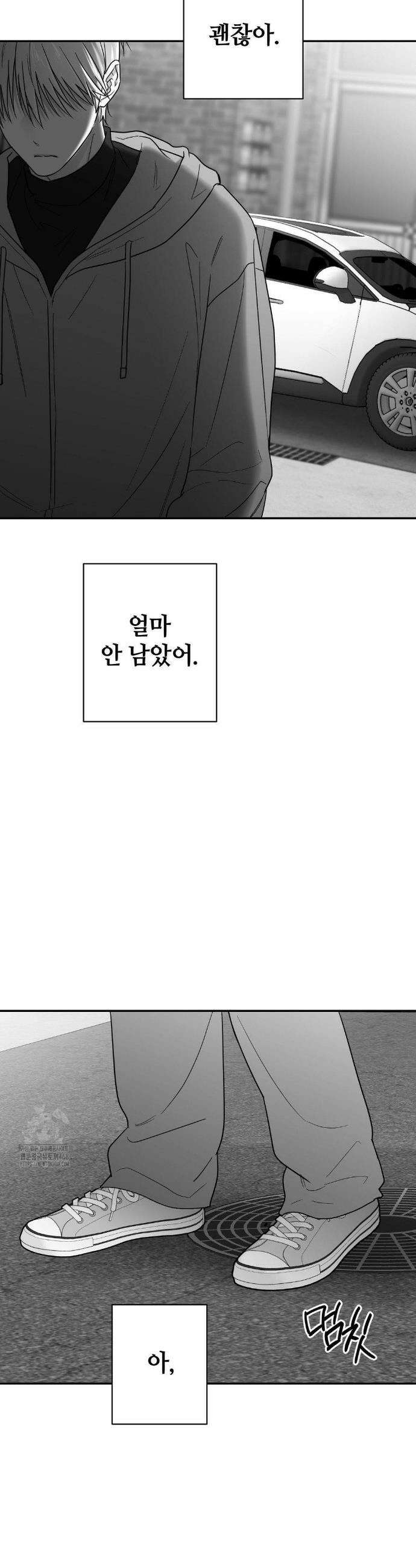 논 제로섬 71화 38