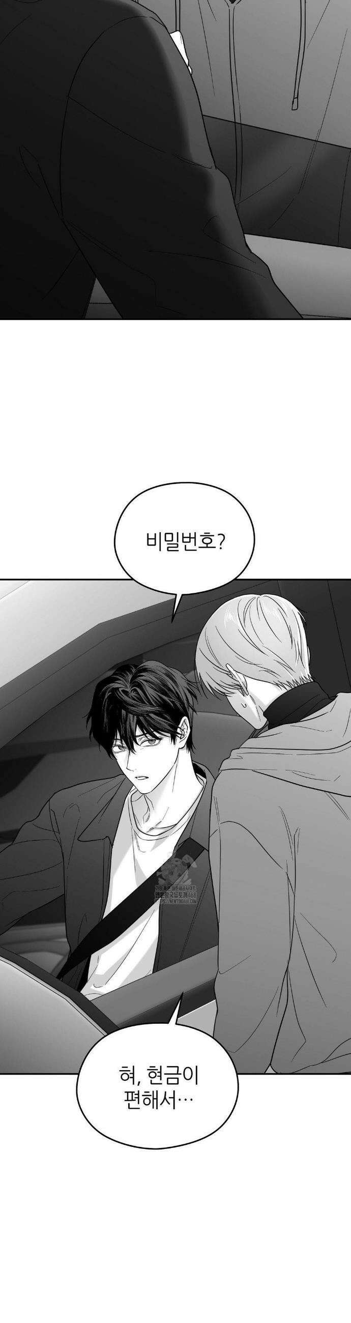 논 제로섬 71화 40