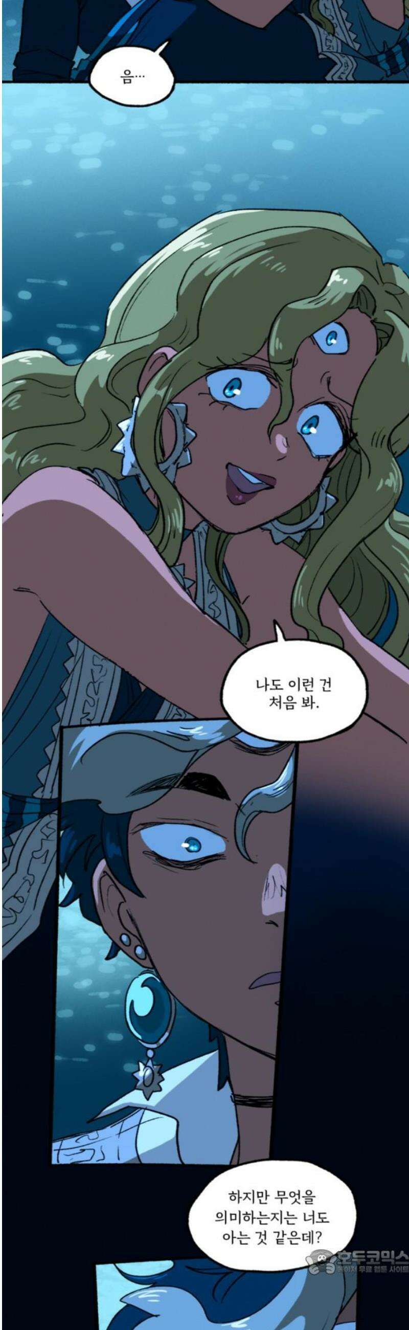 마리오네타 62화 4