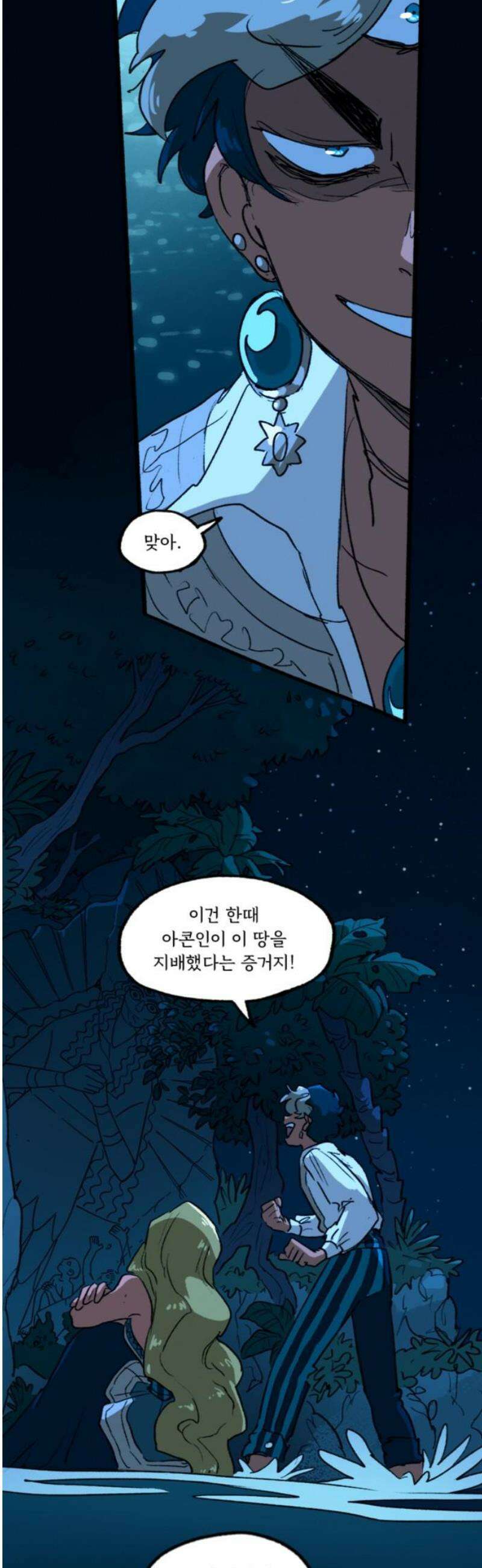 마리오네타 62화 5