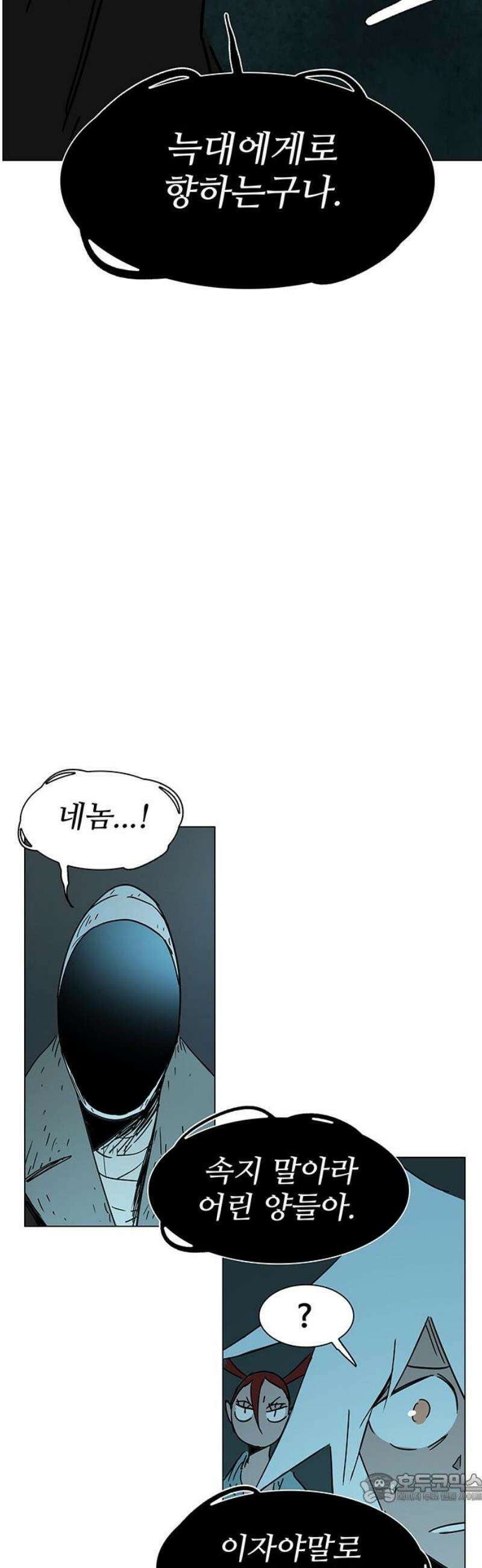 노키즈존 41화 : 고해 4