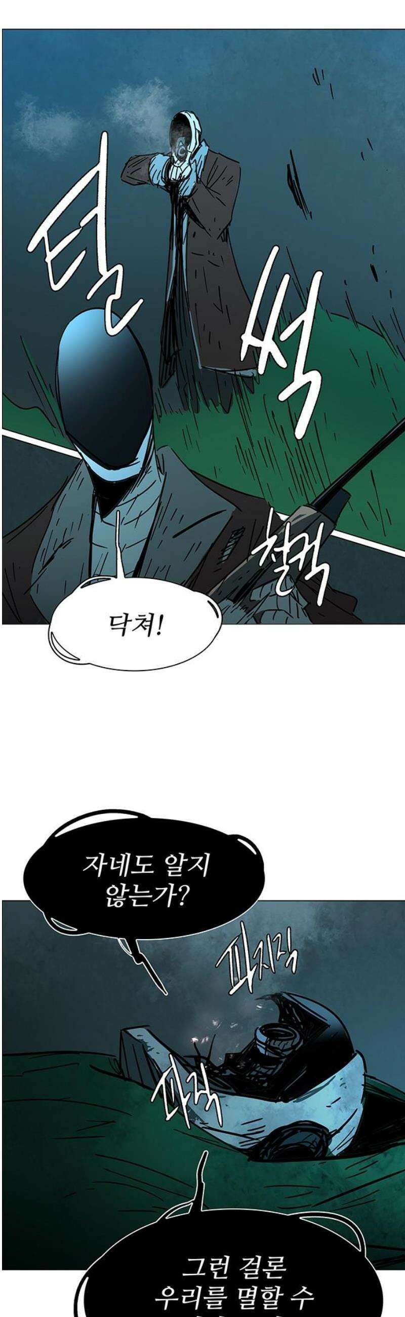 노키즈존 41화 : 고해 6