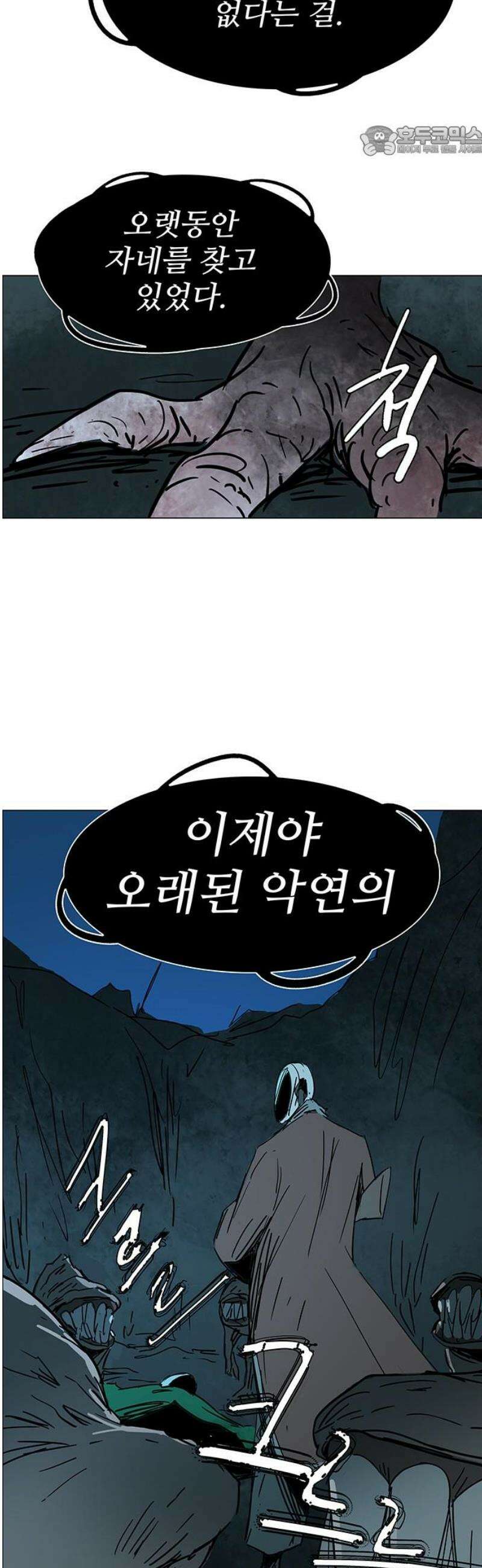 노키즈존 41화 : 고해 7