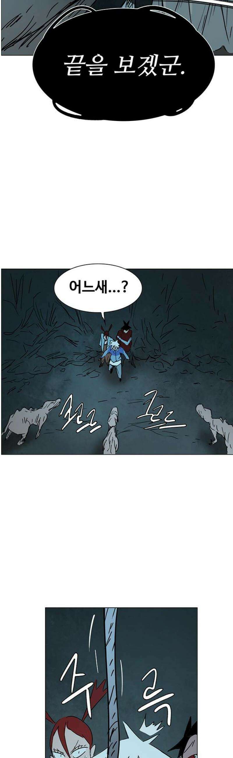 노키즈존 41화 : 고해 8