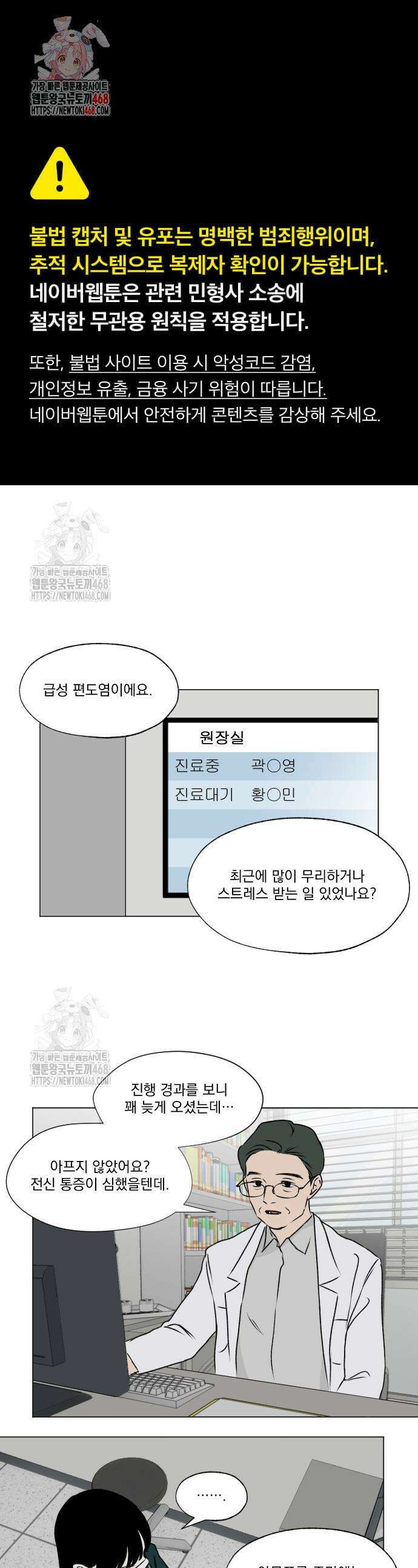 품위증명 29화 1