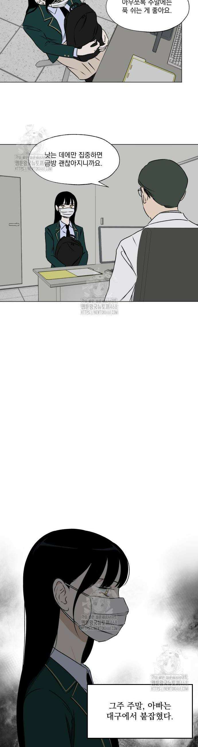 품위증명 29화 2