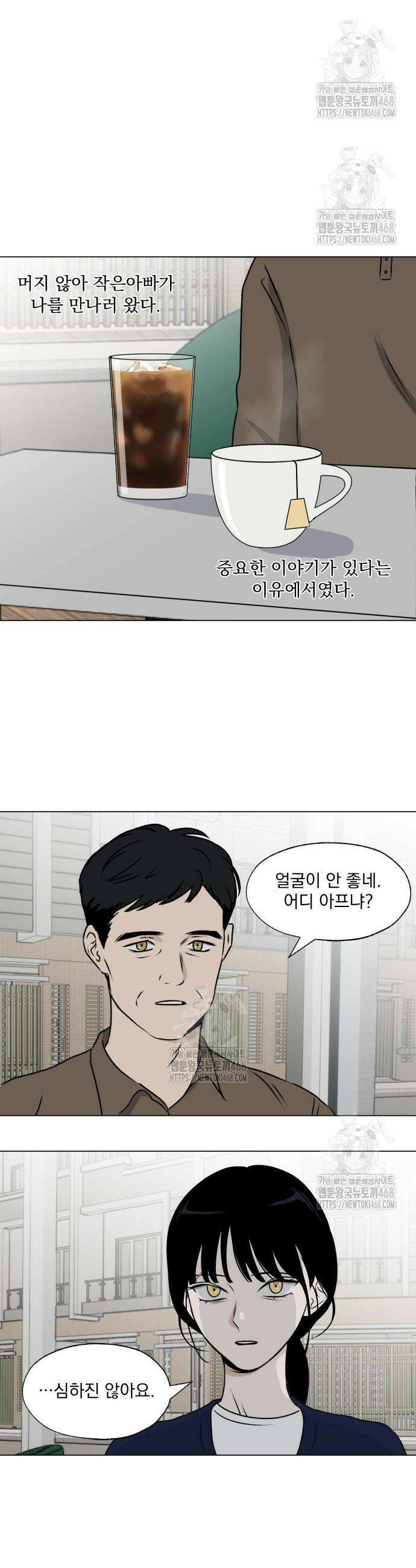 품위증명 29화 4