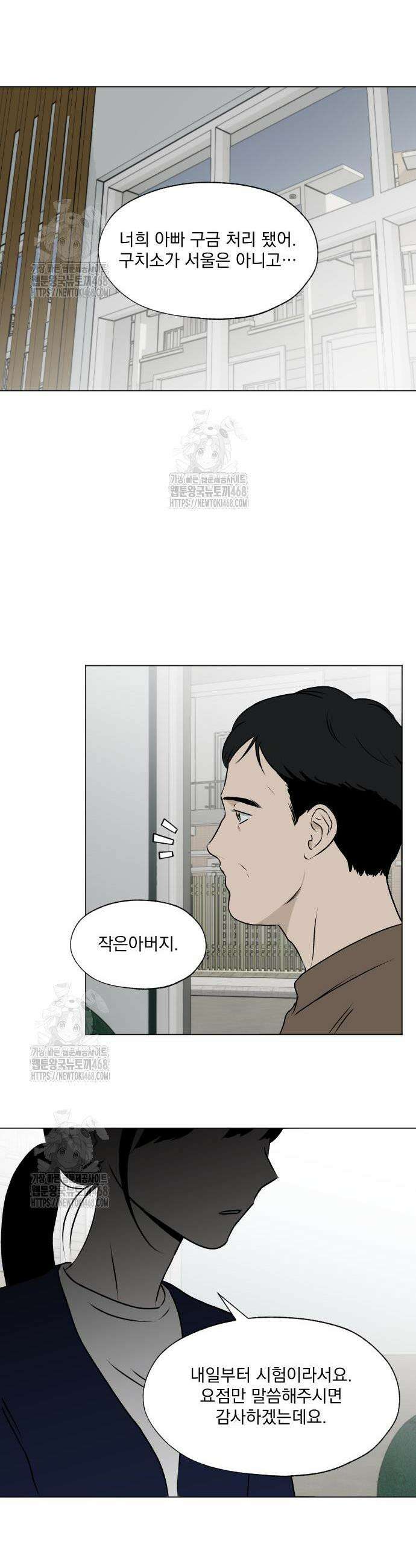 품위증명 29화 5