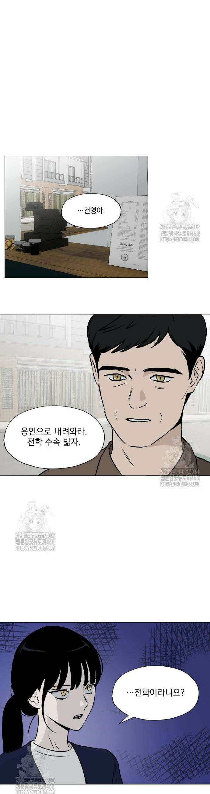 품위증명 29화 6