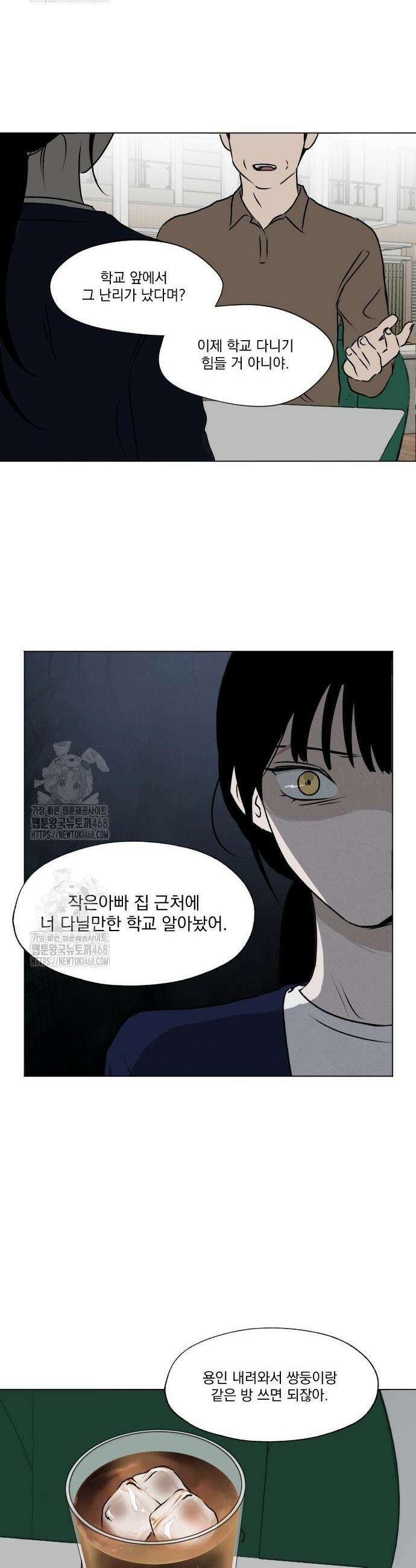 품위증명 29화 7
