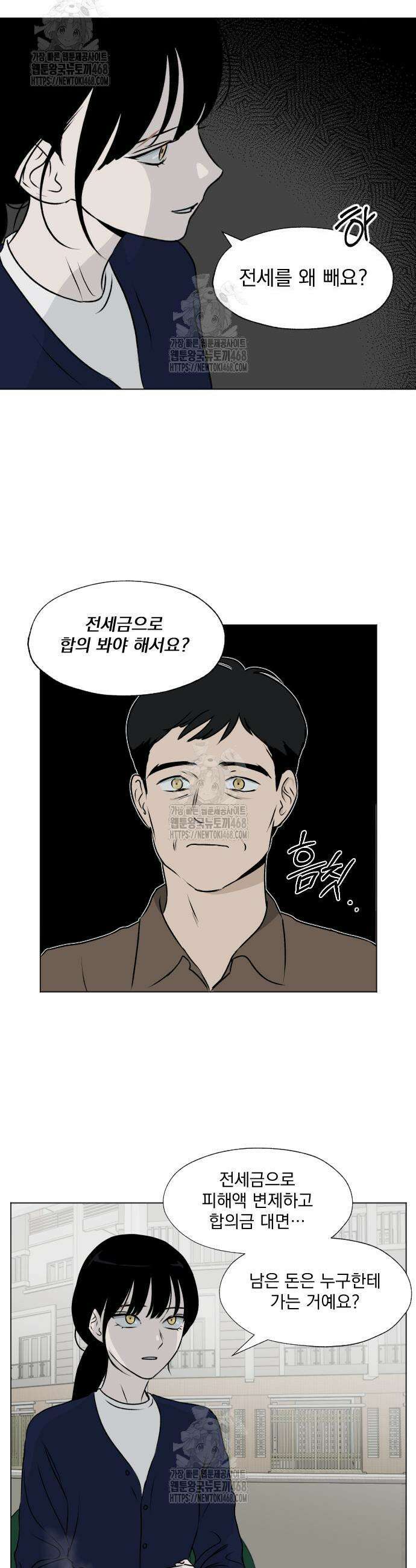 품위증명 29화 9