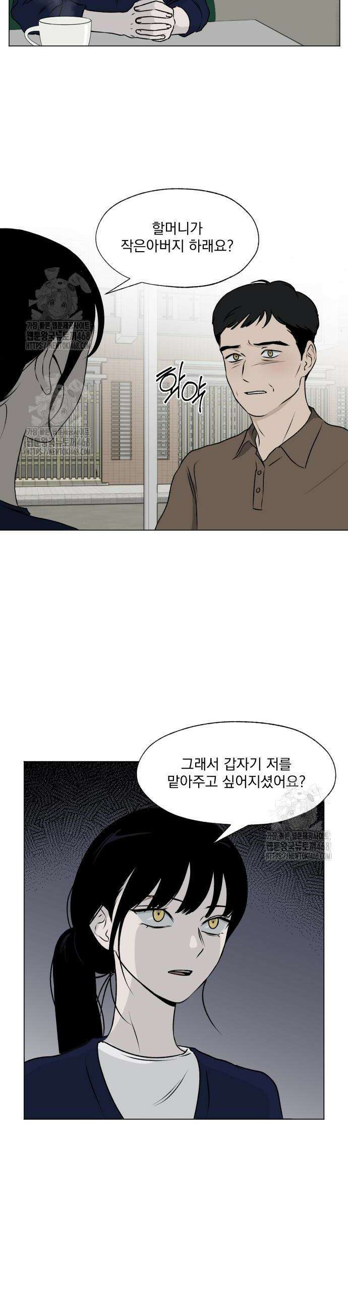 품위증명 29화 10