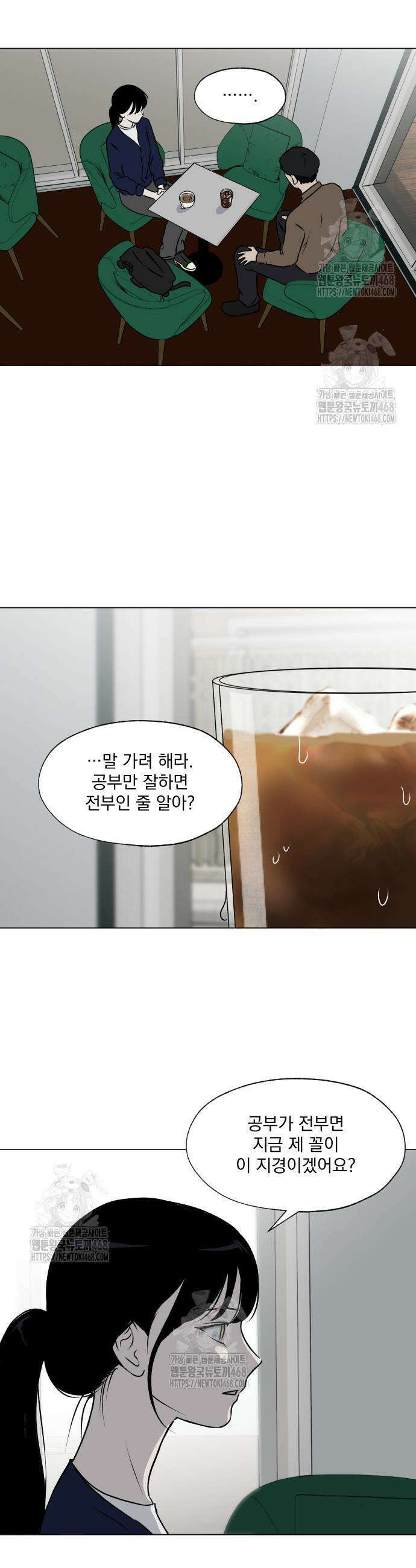 품위증명 29화 11