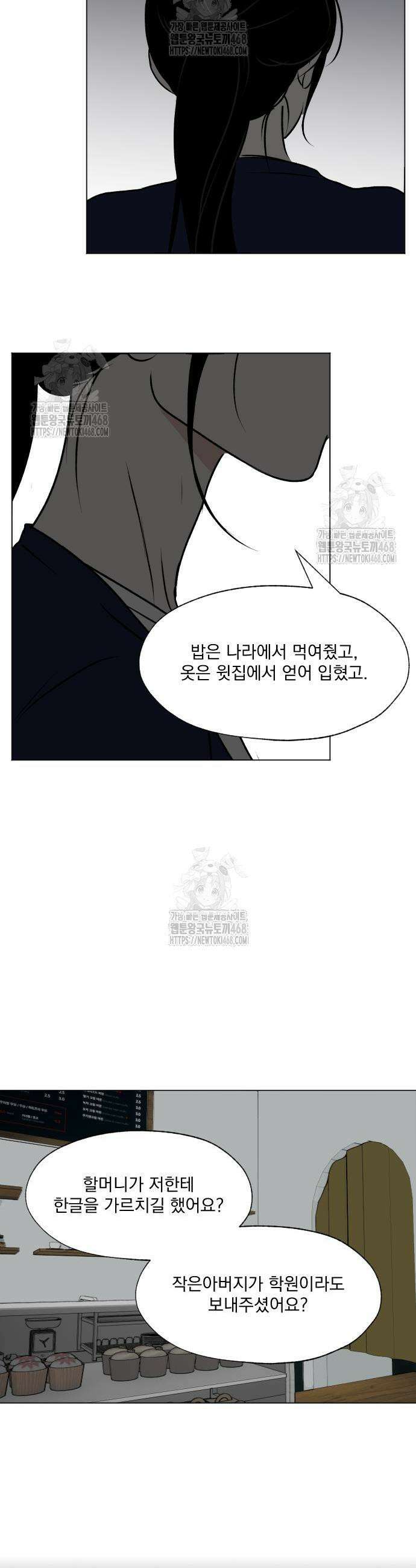 품위증명 29화 13