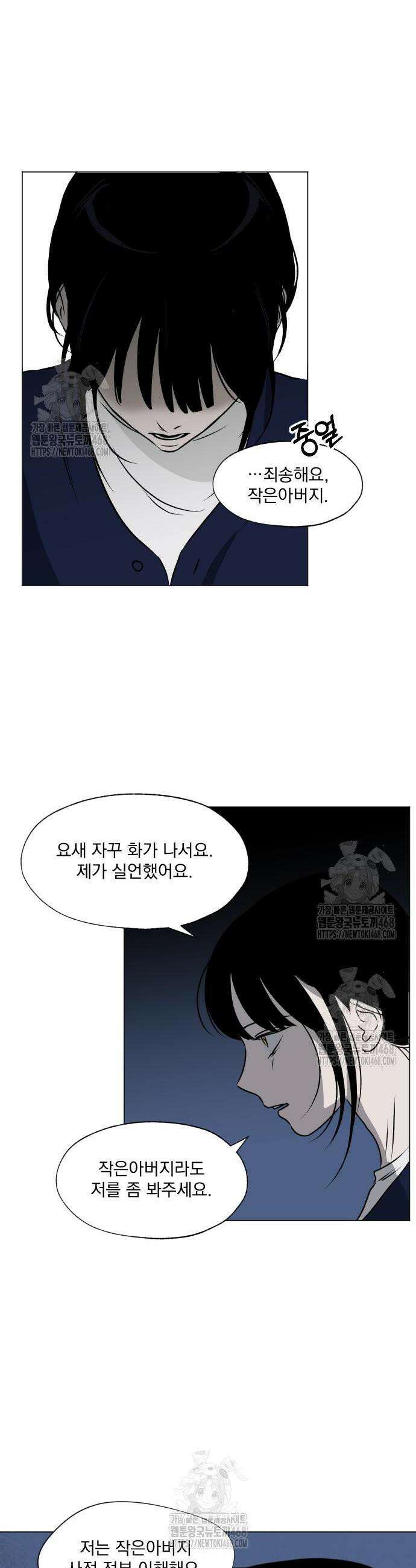 품위증명 29화 16