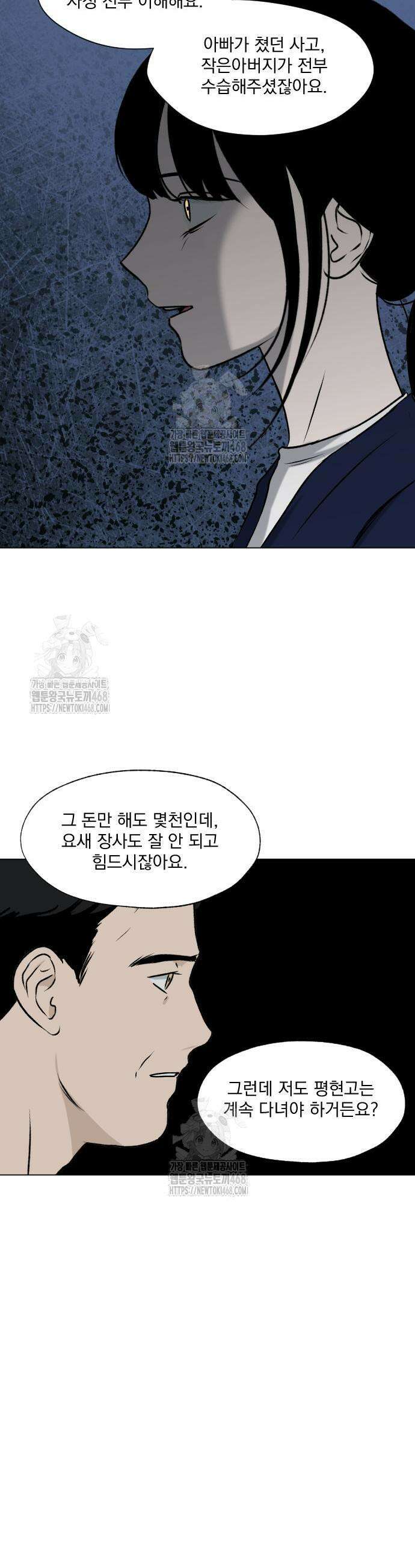 품위증명 29화 17