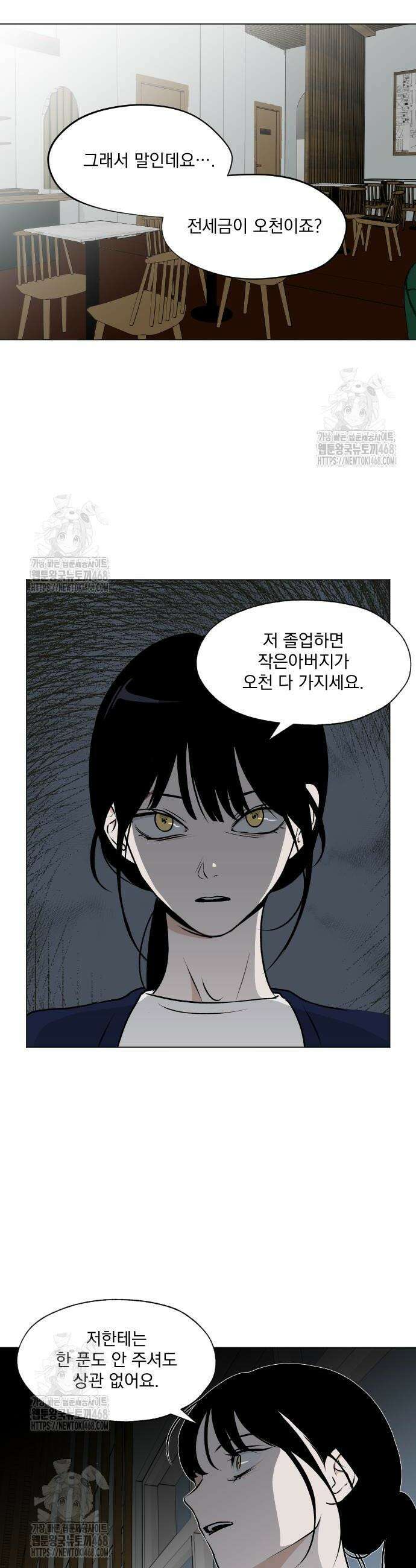 품위증명 29화 18