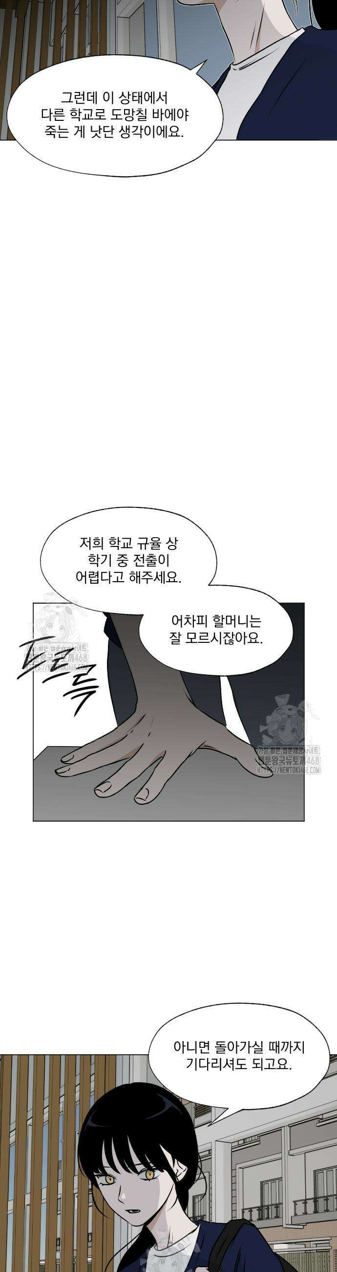 품위증명 29화 19