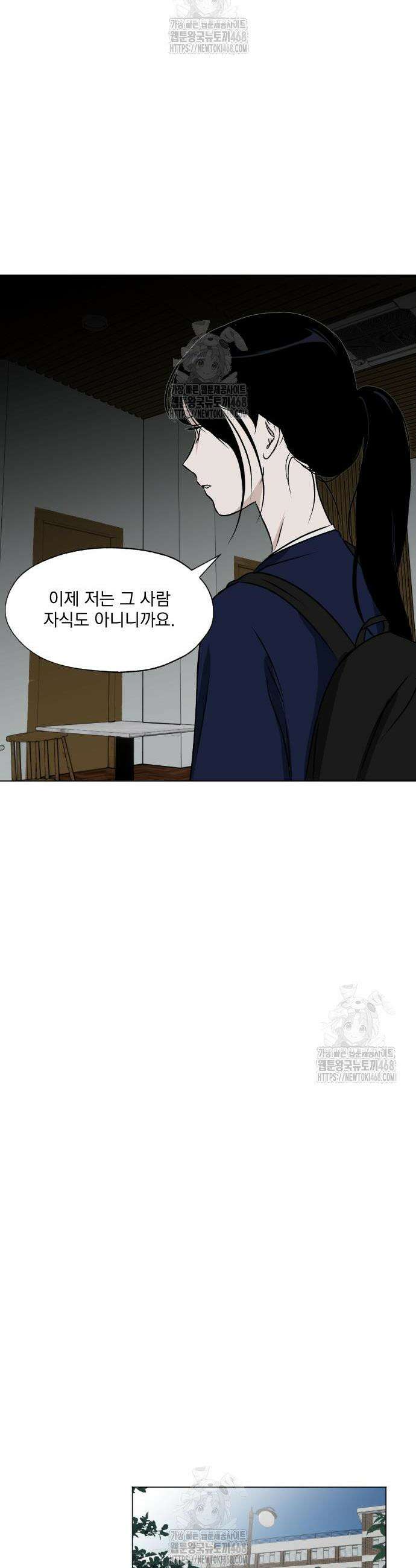 품위증명 29화 21
