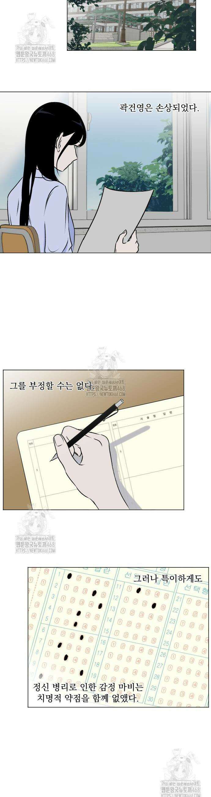 품위증명 29화 22