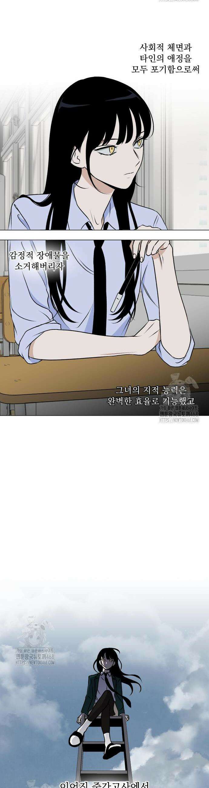 품위증명 29화 23