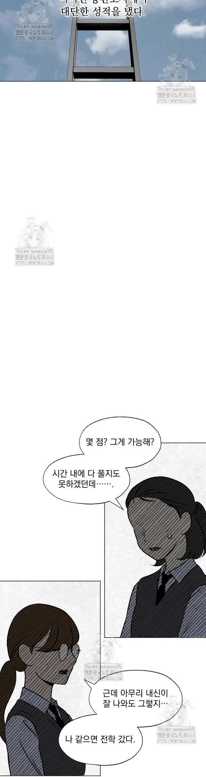 품위증명 29화 24