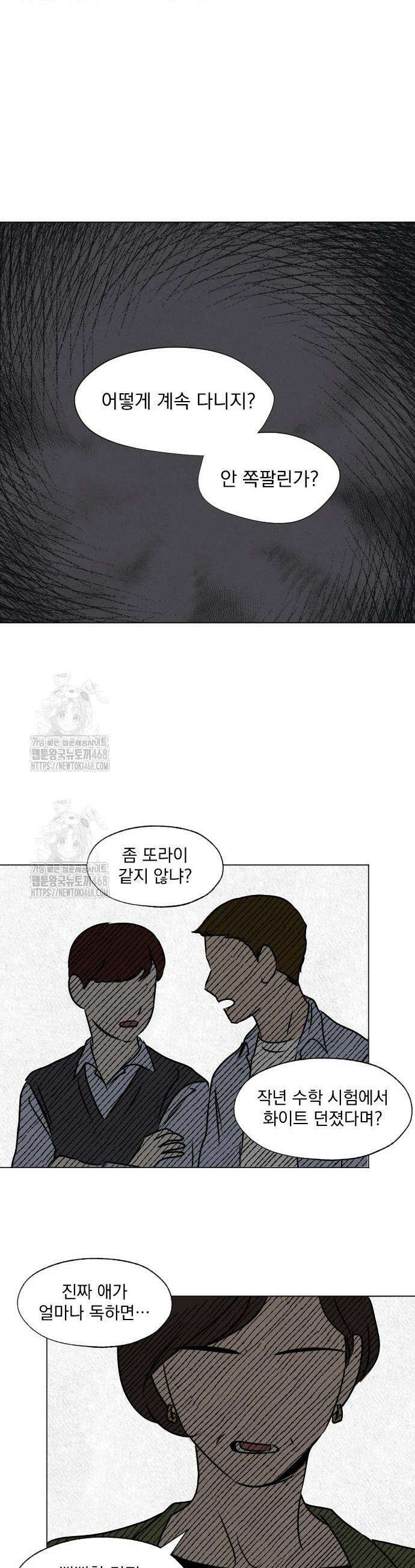 품위증명 29화 25