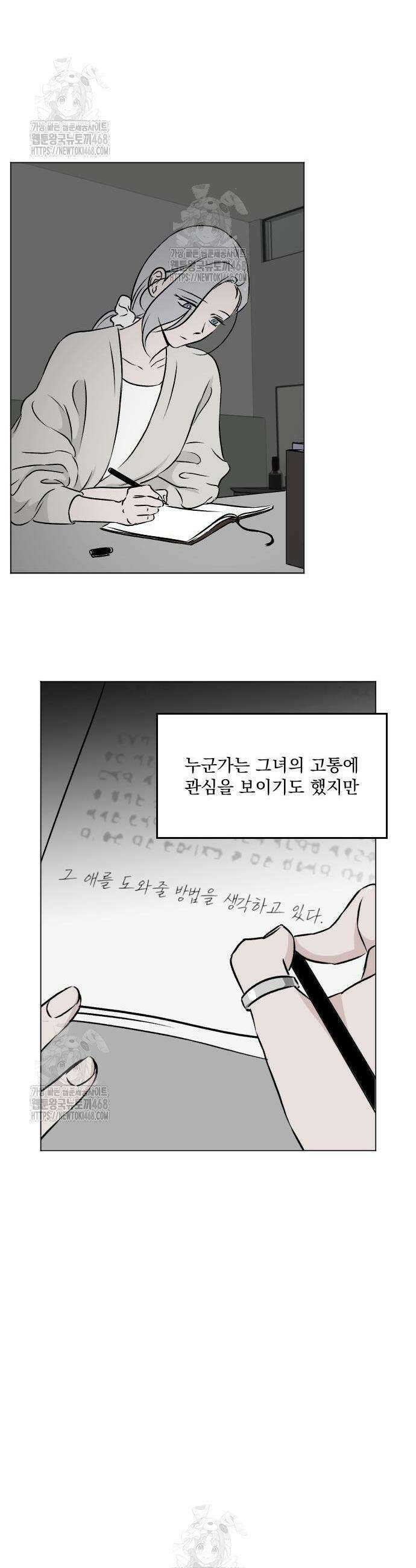 품위증명 29화 28