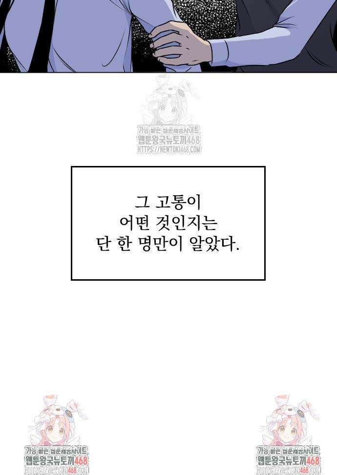 품위증명 29화 31