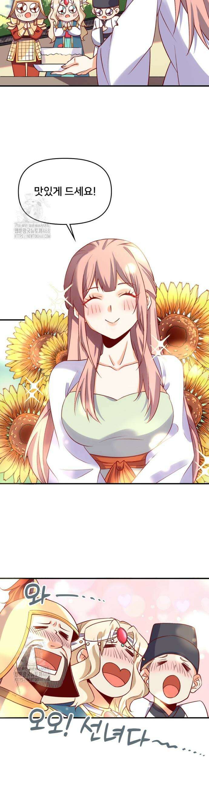 알고 보니 최강 신선 183화 5