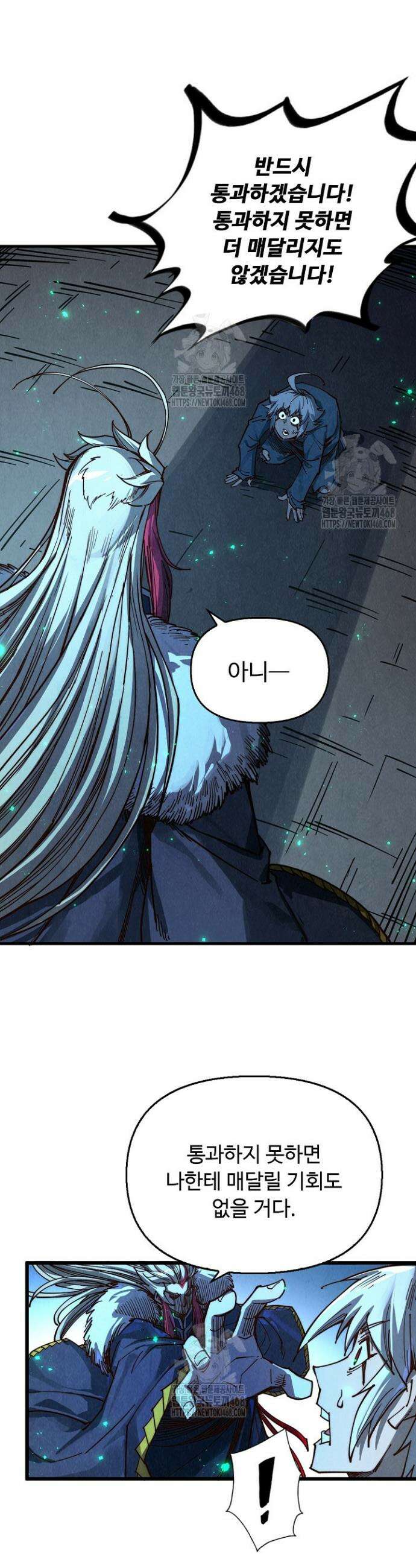만고지존 418화 6