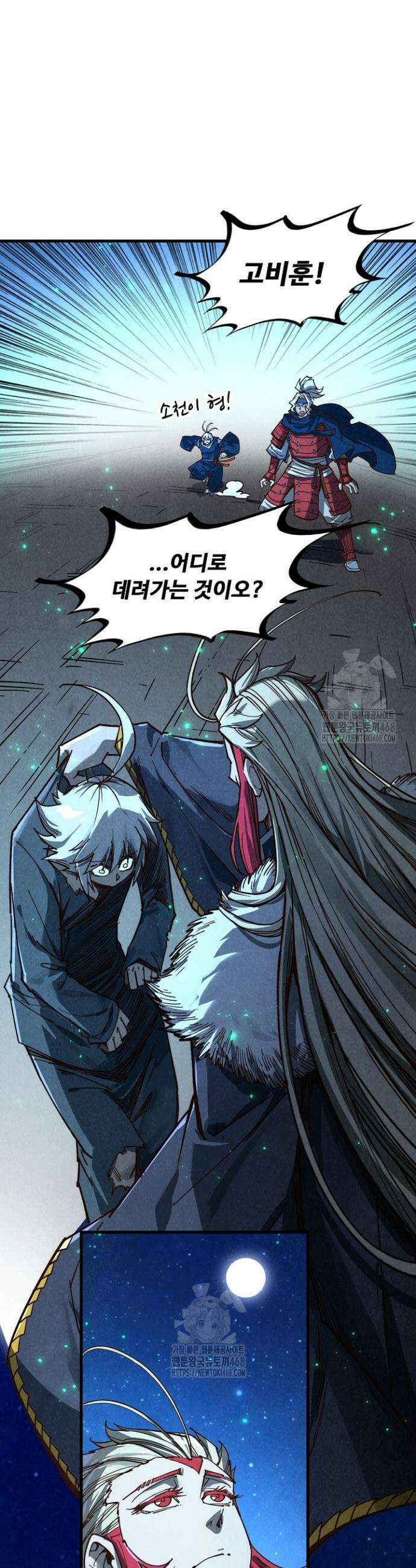 만고지존 418화 7