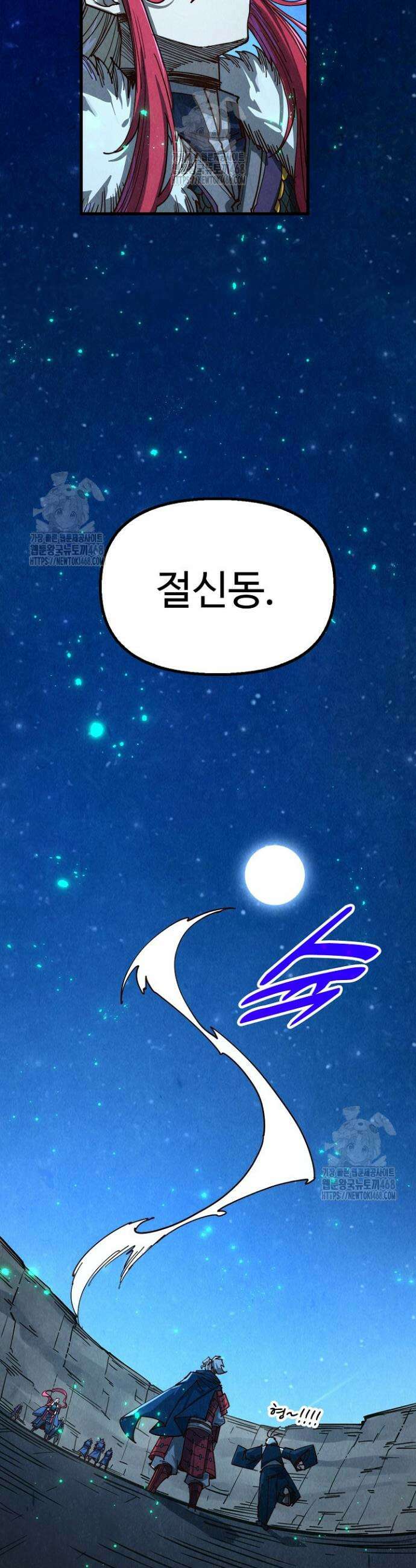 만고지존 418화 8