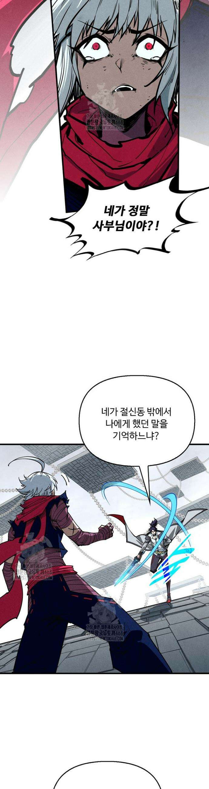 만고지존 418화 12
