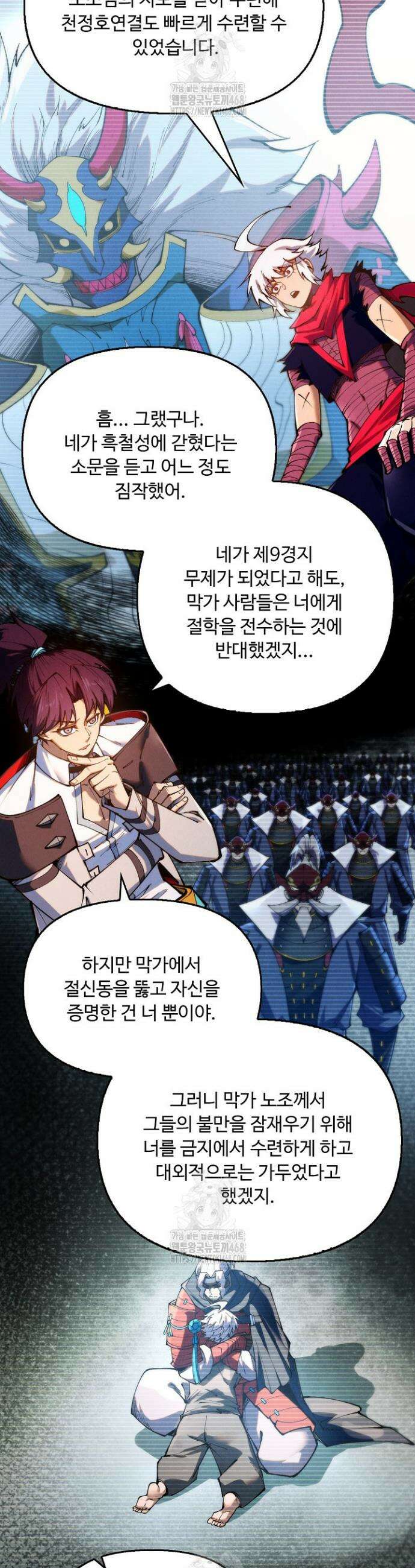 만고지존 418화 18