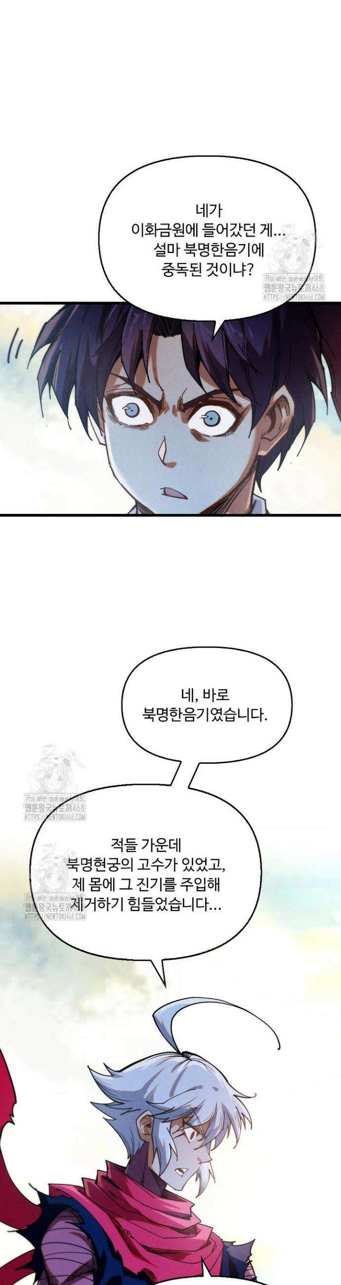 만고지존 418화 21