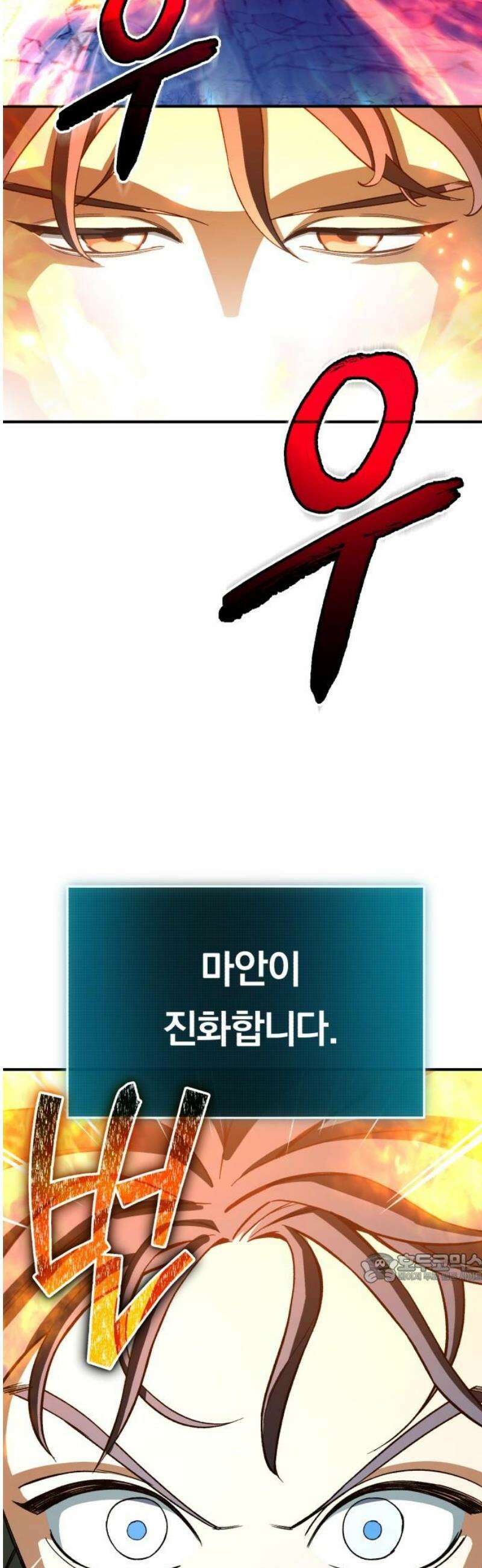 전생혈마 31화 : 변화의 시기 2