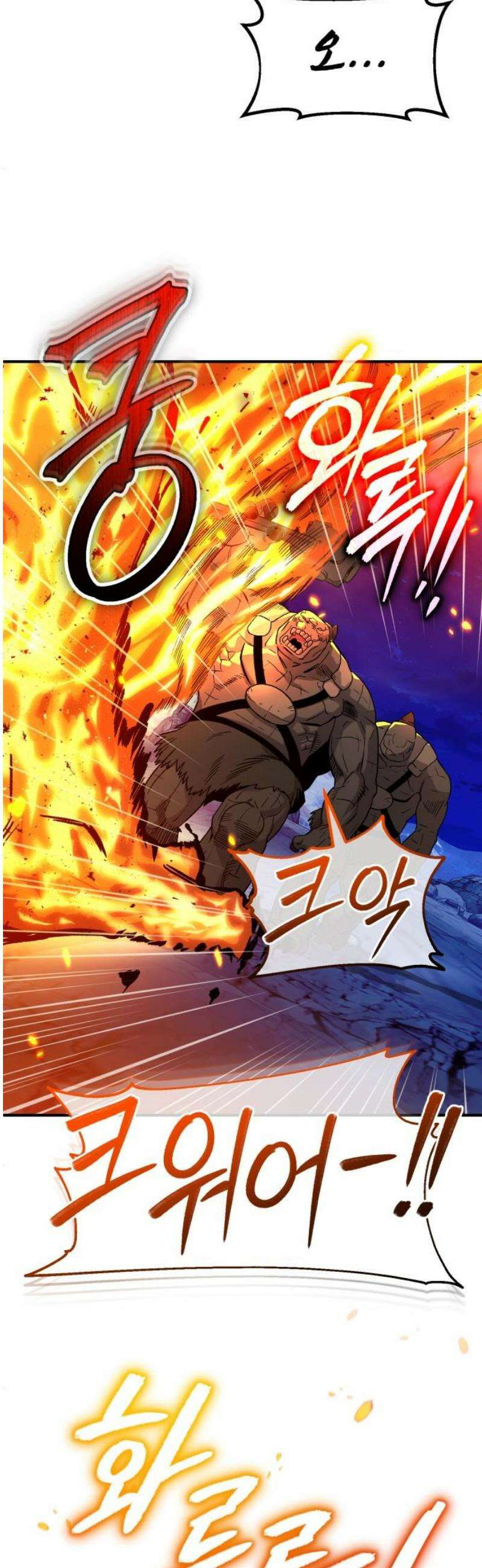 전생혈마 31화 : 변화의 시기 8
