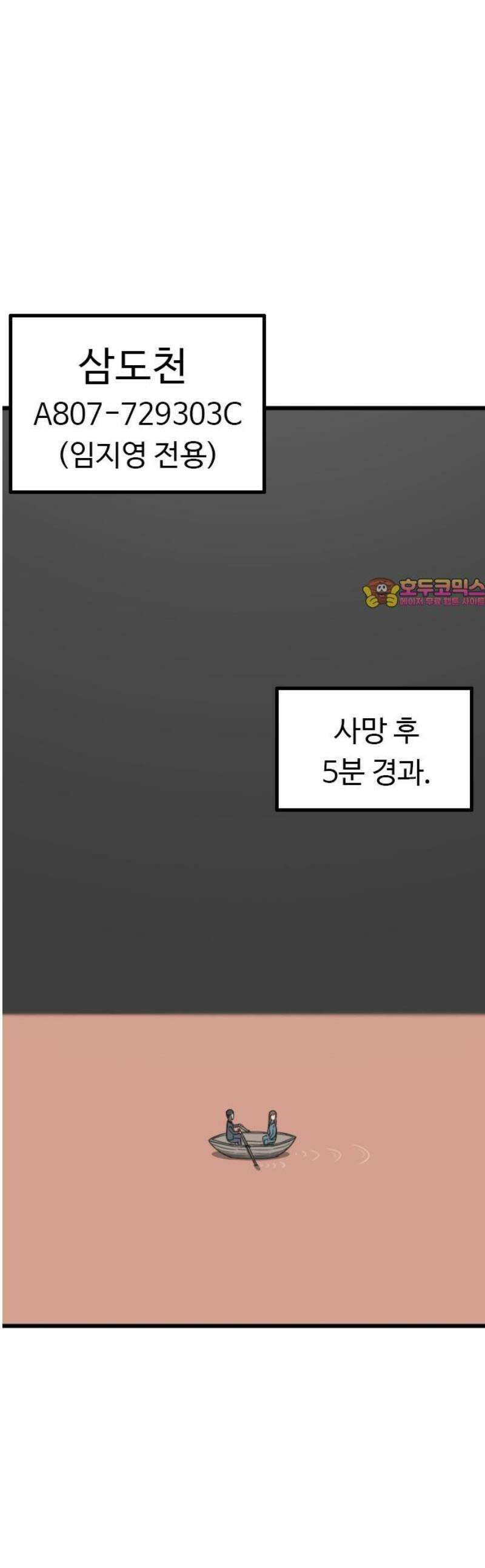 살아야 죽는 남자 15화 1