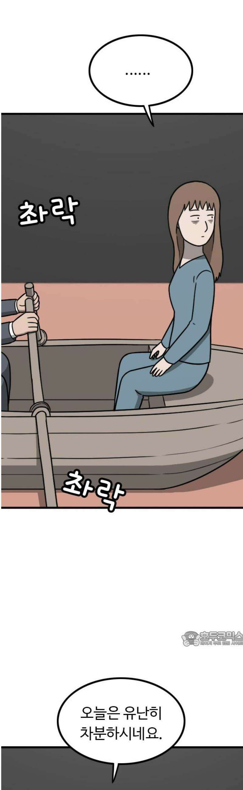 살아야 죽는 남자 15화 2