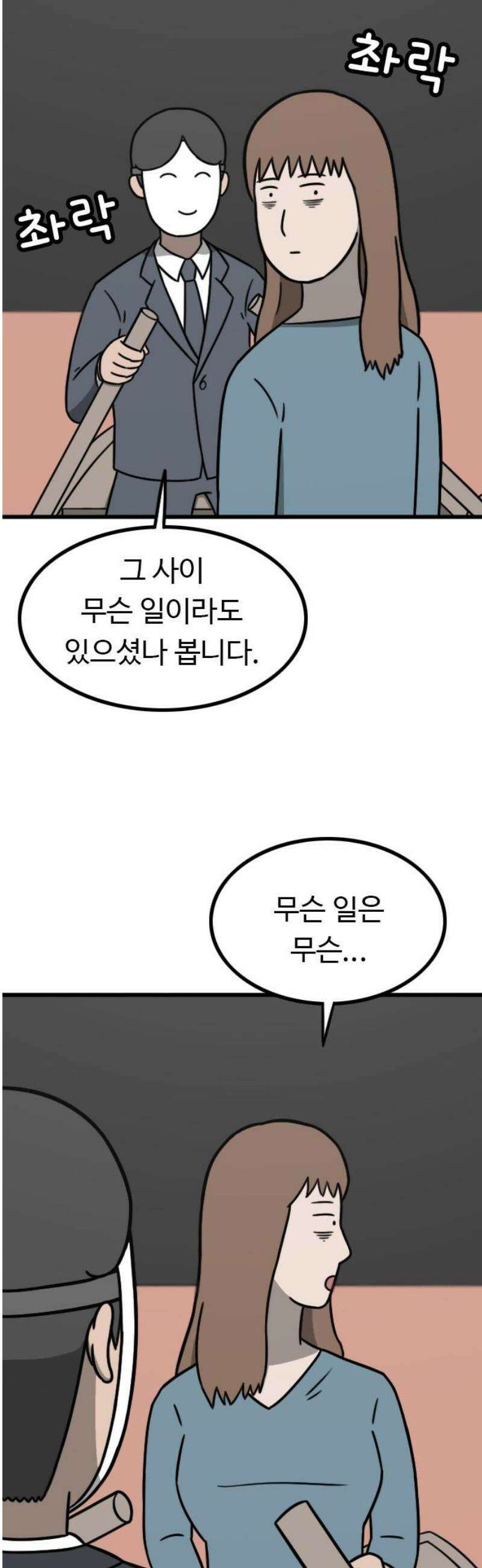살아야 죽는 남자 15화 3