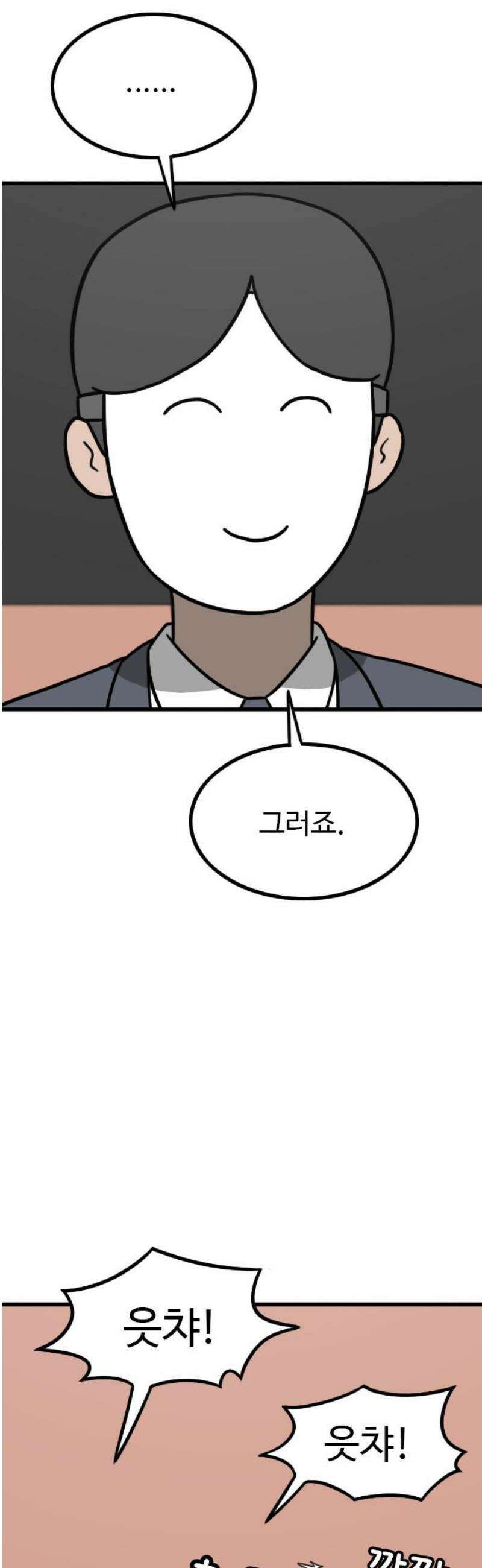 살아야 죽는 남자 15화 5